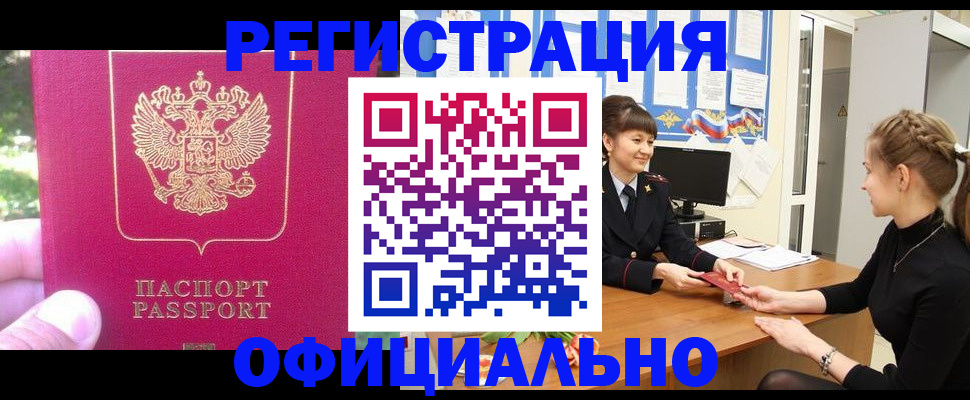 временная регистрация 2025 в Карпинске