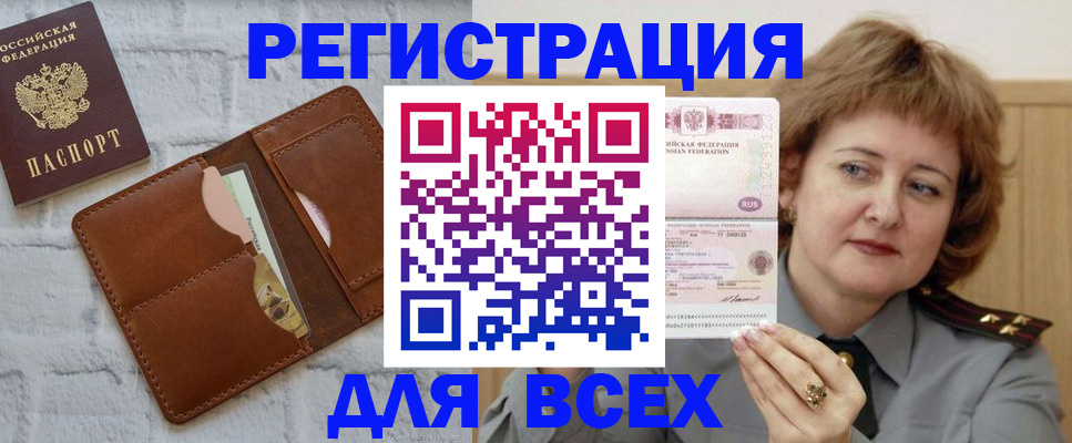 прописка гарантия в Карпинске