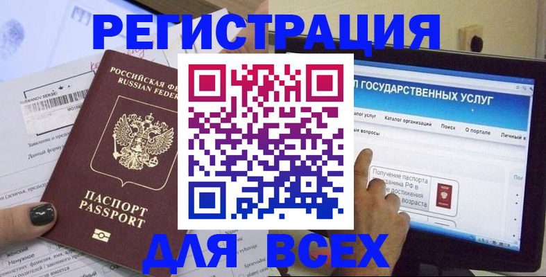 прописка для кредита в Карпинске