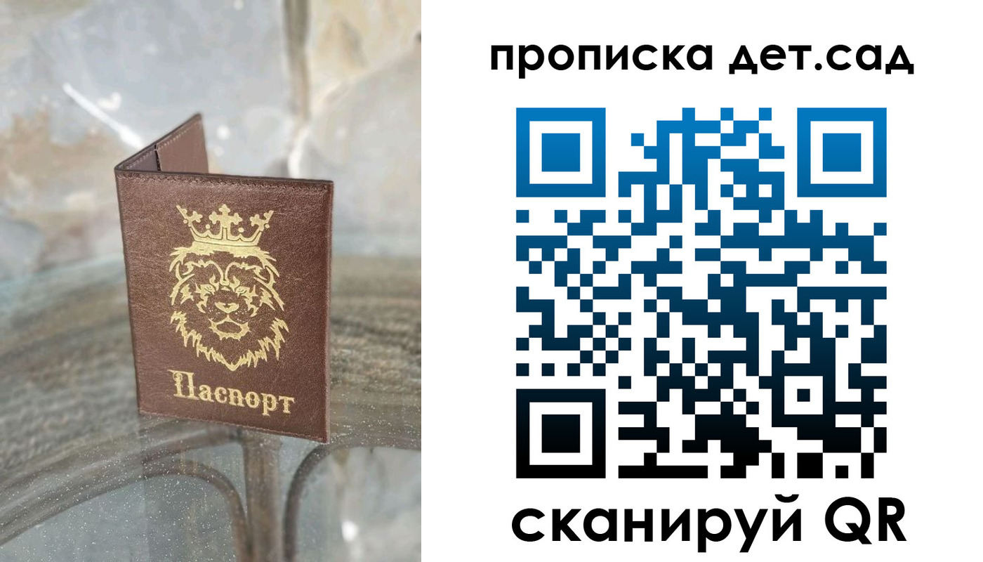 прописка гарантия в Карпинске