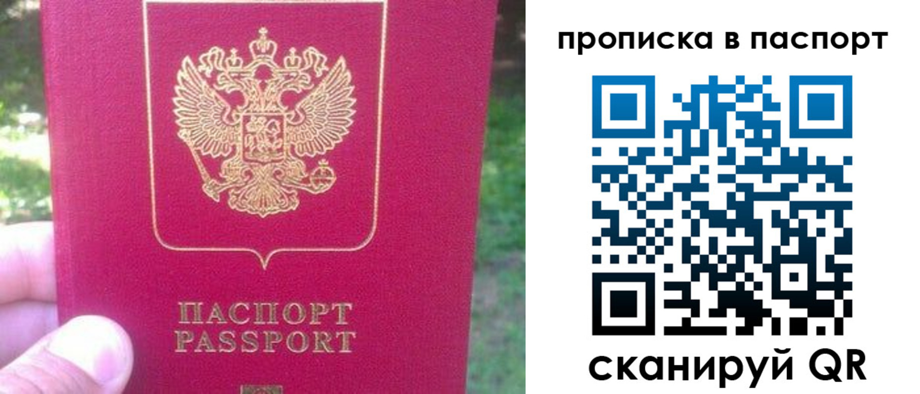 временная регистрация для всех в Карпинске