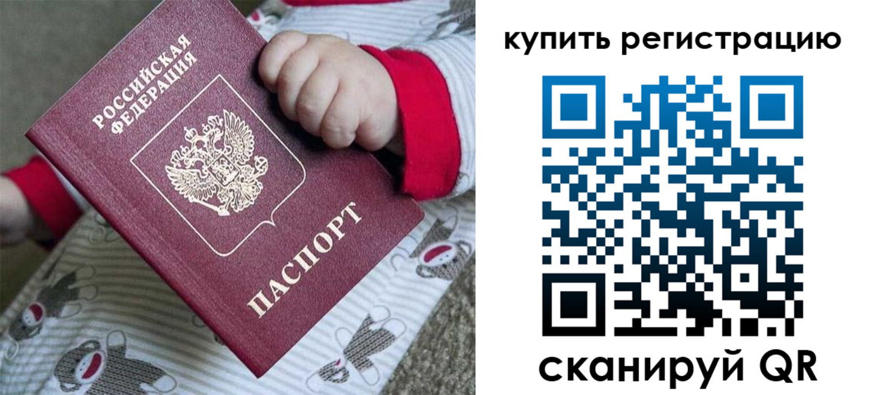 прописка для кредита в Карпинске