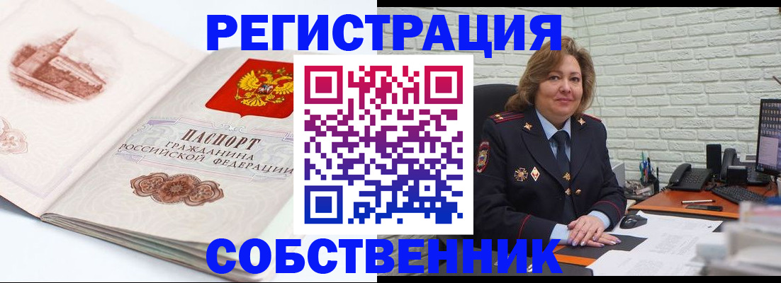 прописка штамп в Карпинске