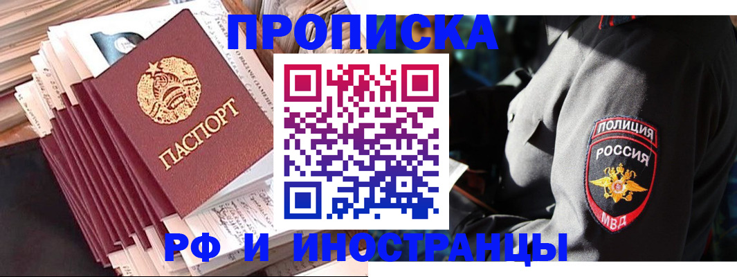 прописка в квартире в Карпинске