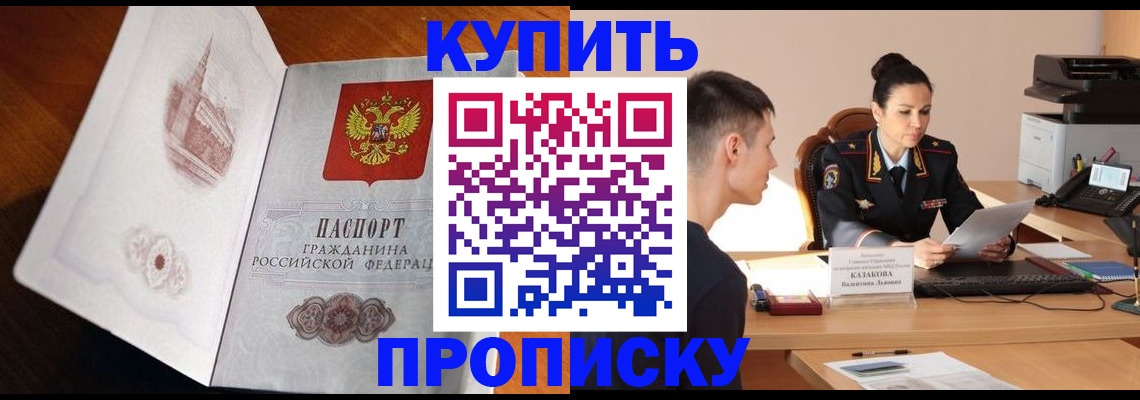 прописка штамп в Карпинске