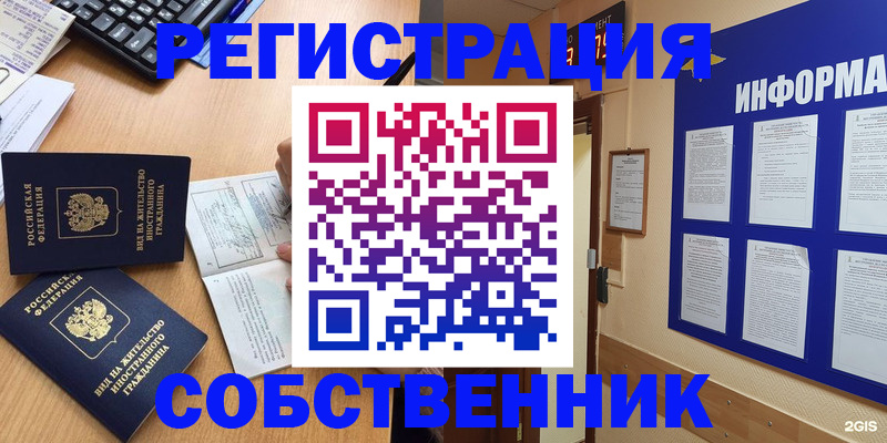 временная регистрация для всех в Карпинске
