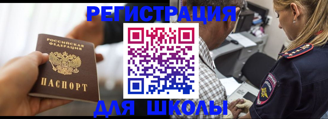 временная регистрация купить в Карпинске