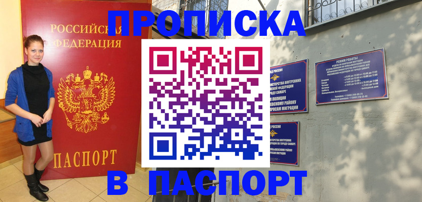 миграционный учет в Карпинске