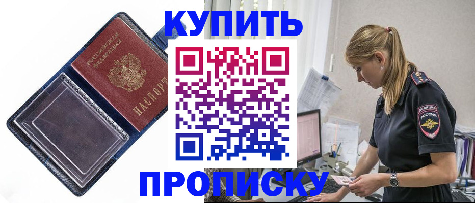 временная регистрация надежно в Карпинске