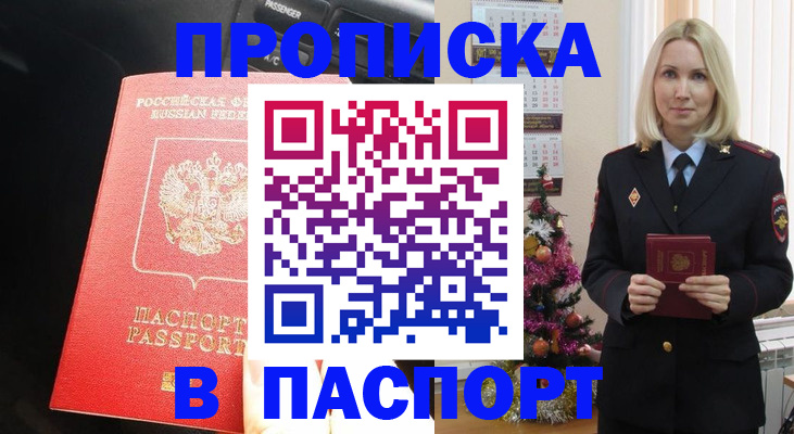 временная регистрация надежно в Карпинске