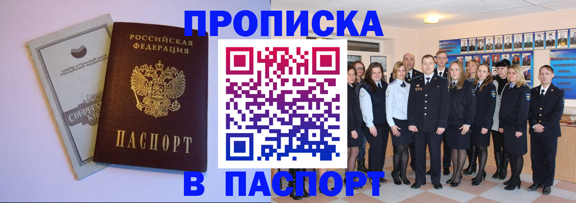 временная регистрация для школы в Карпинске