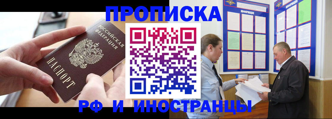 временная регистрация в квартире в Карпинске